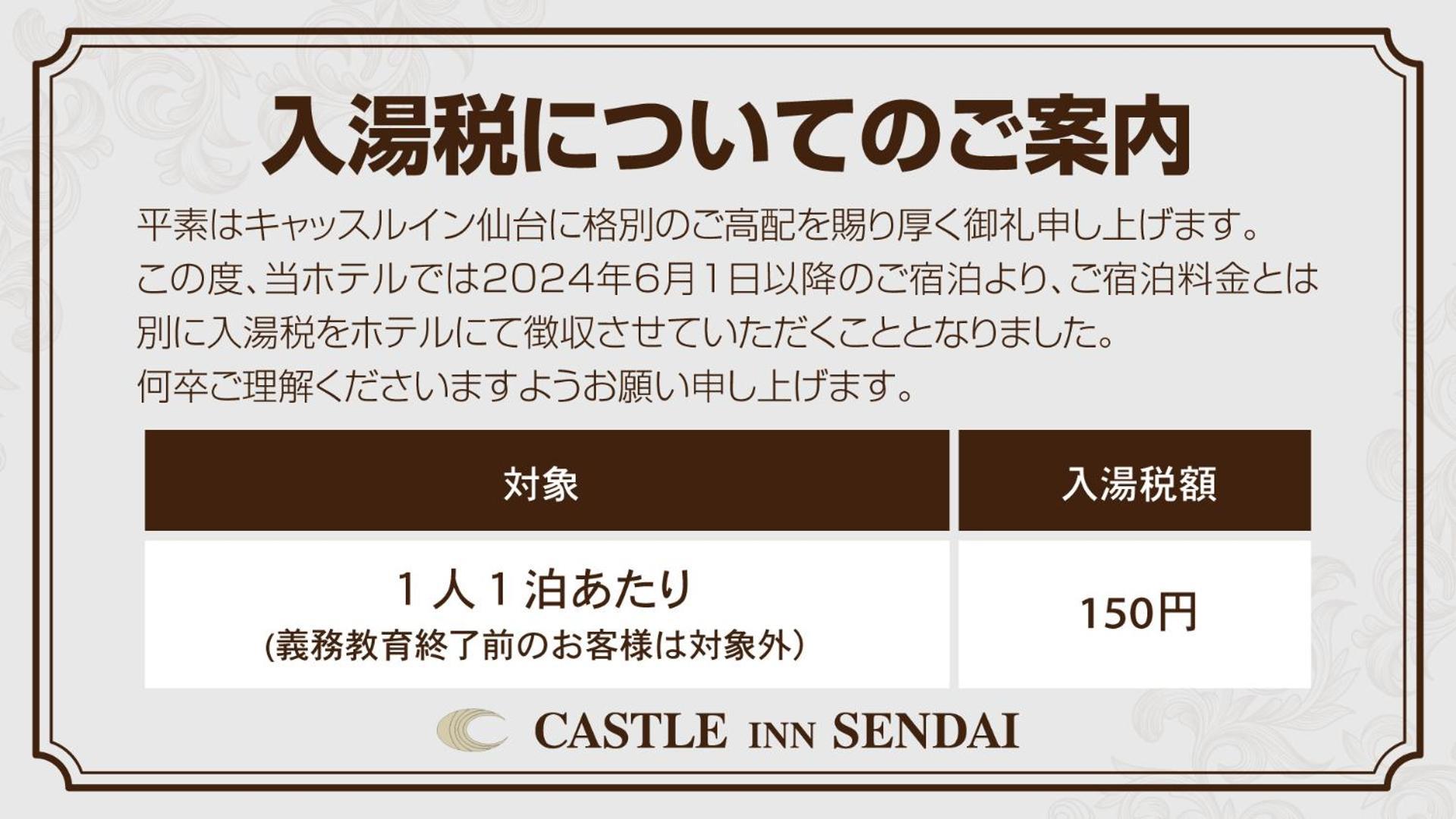 Castle Inn Sendai Exterior foto
